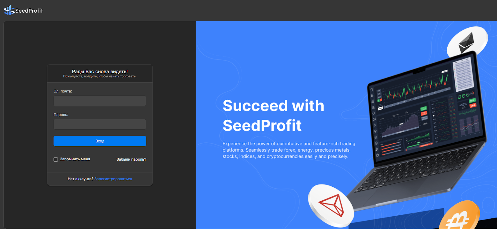 seedprft com