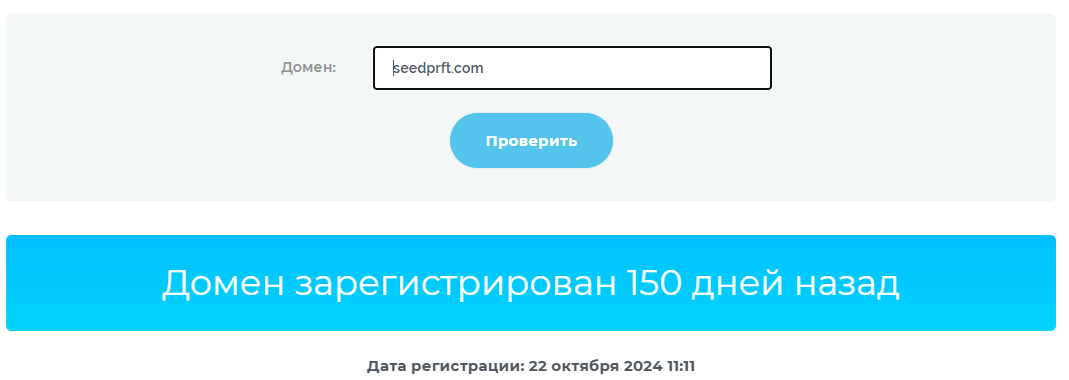 seedprft com брокер