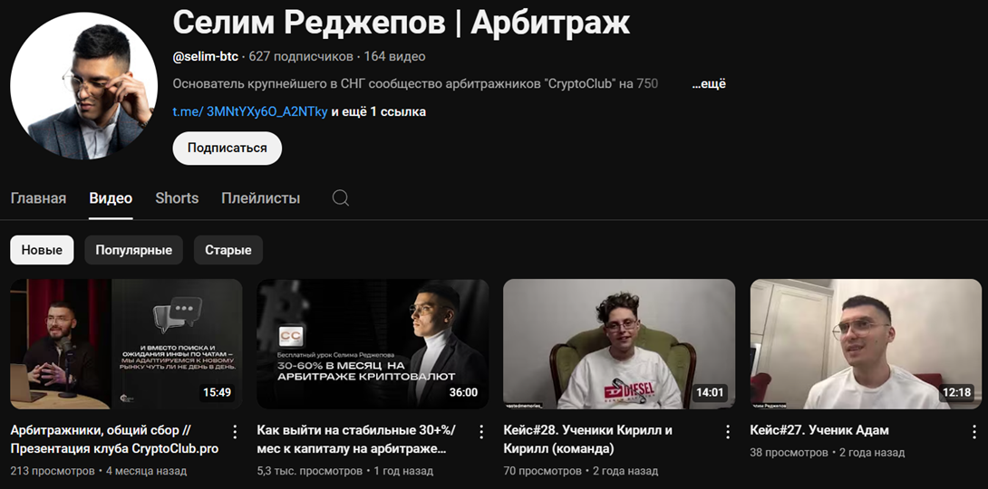 селим арбитраж отзывы