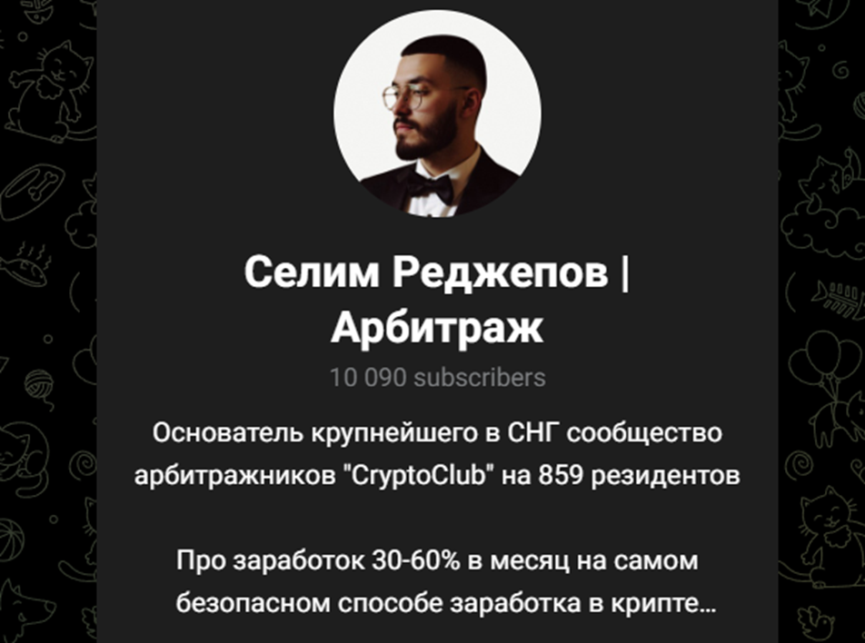 селим реджепов
