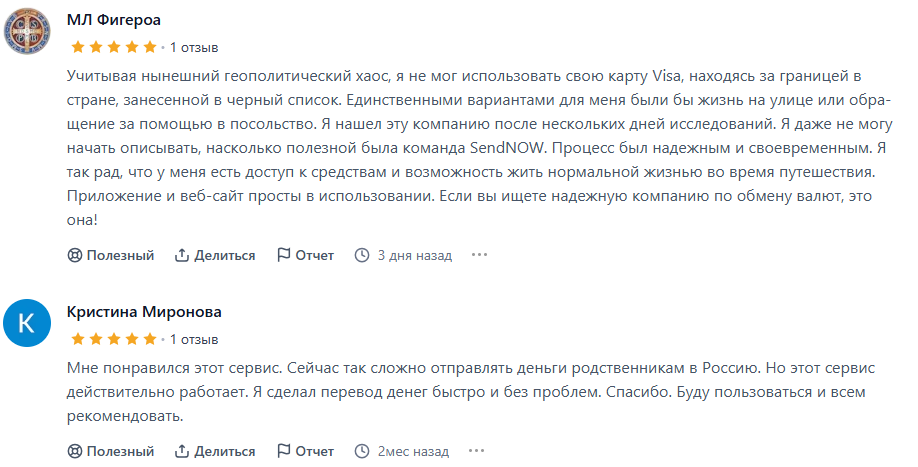 sendnow денежные переводы