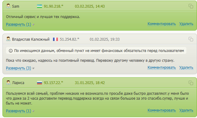 sendnow money отзывы
