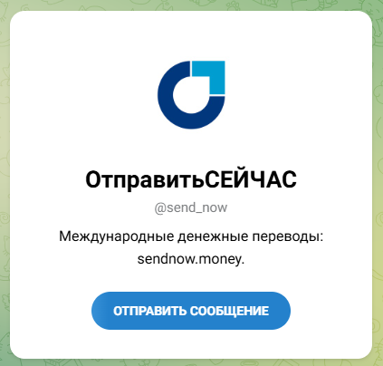 sendnow платежная система отзывы