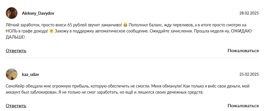 senocare xyz