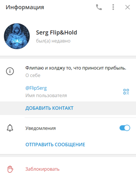 Serg Flip Hold