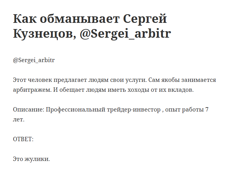 Сергей Кузнецов
