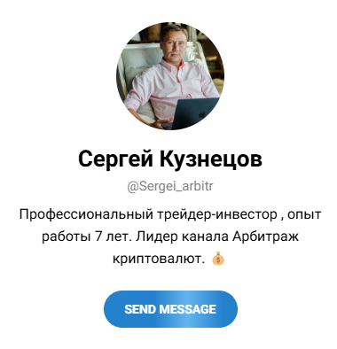 Сергей Кузнецов