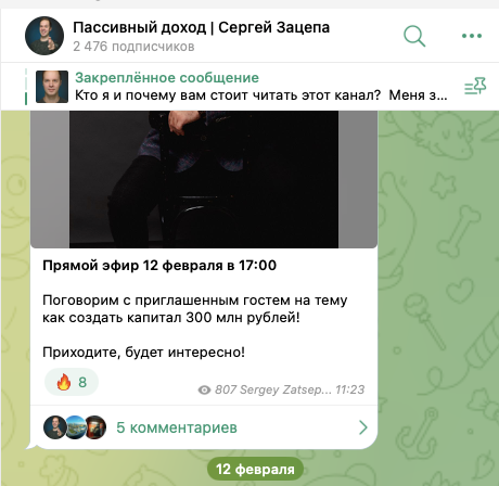 сергей зацепа отзывы