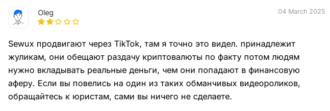 севукс