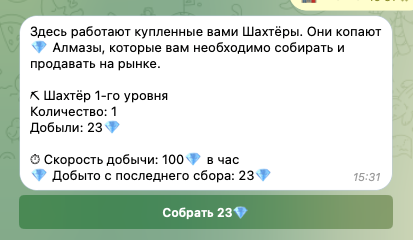 шахтер играй и зарабатывай отзывы телеграм