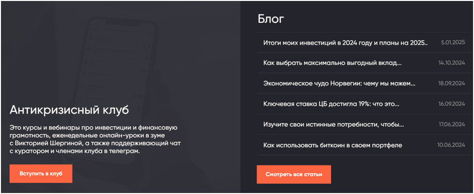 шергина виктория инвестиции отзывы