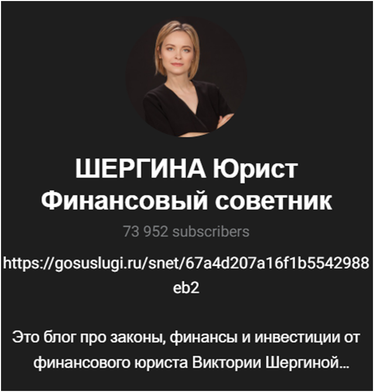 шергина виктория инвестиции разоблачение