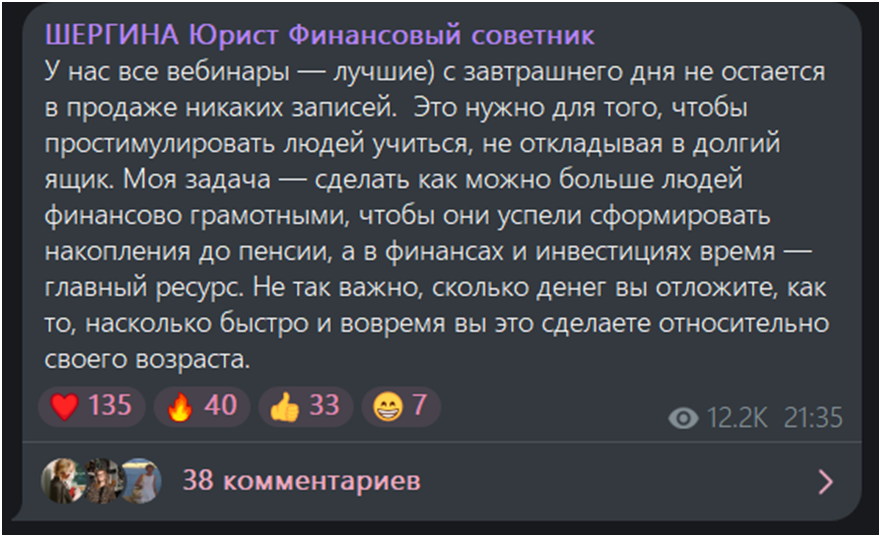 шергина юрист финансовый советник