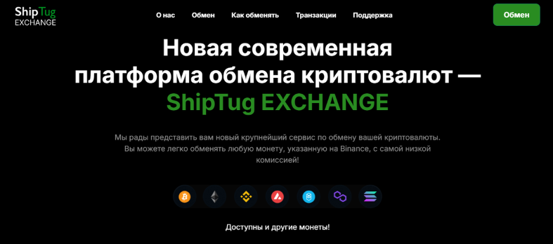 shiptug com