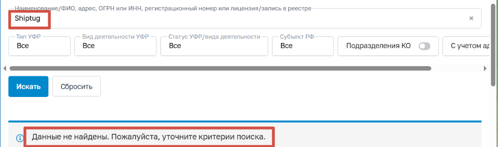 shiptug обменник отзывы