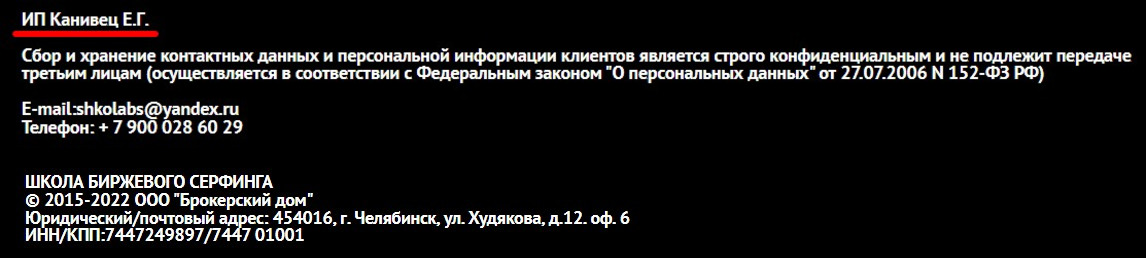 школа биржевого серфинга людмила рост