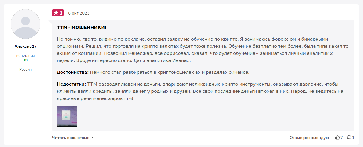школа криптовалют от а до я