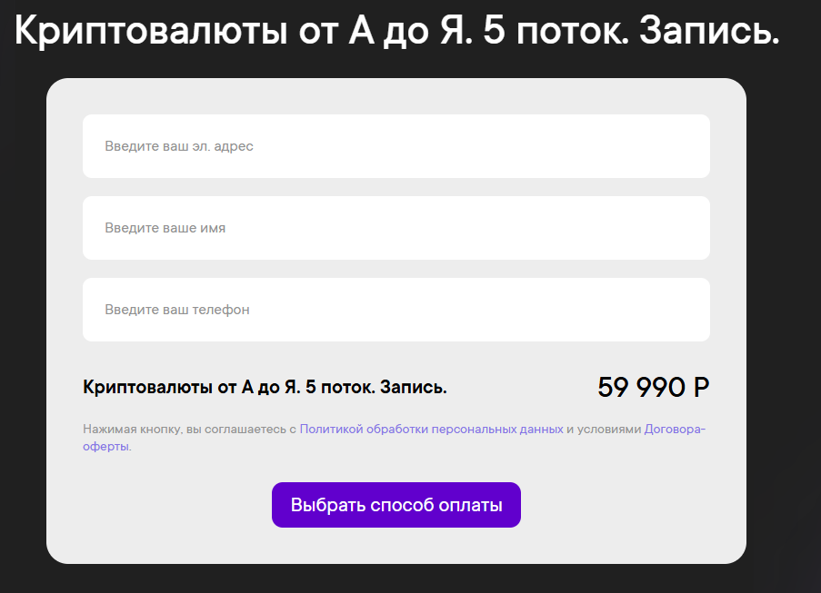 школа криптовалют от а до я