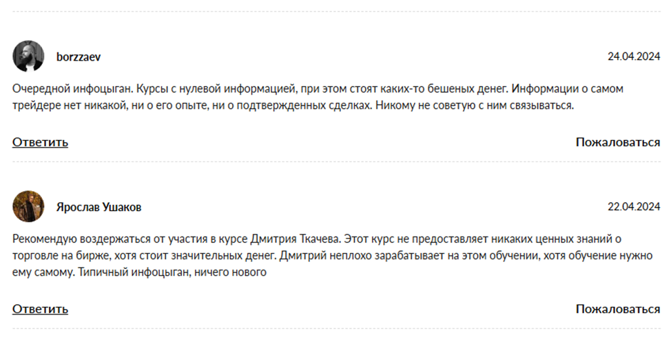 школа криптовалют от а до я дмитрий ткачёв