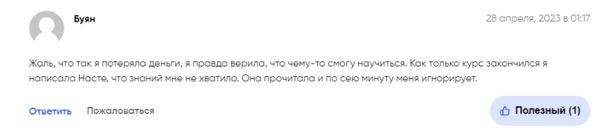 Shlapo Anastasia