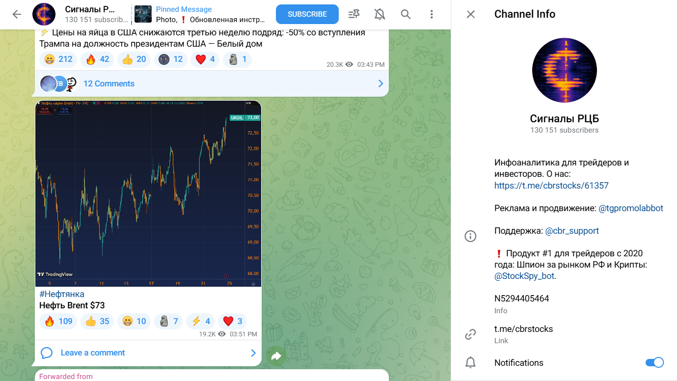 шпион рцб отзывы