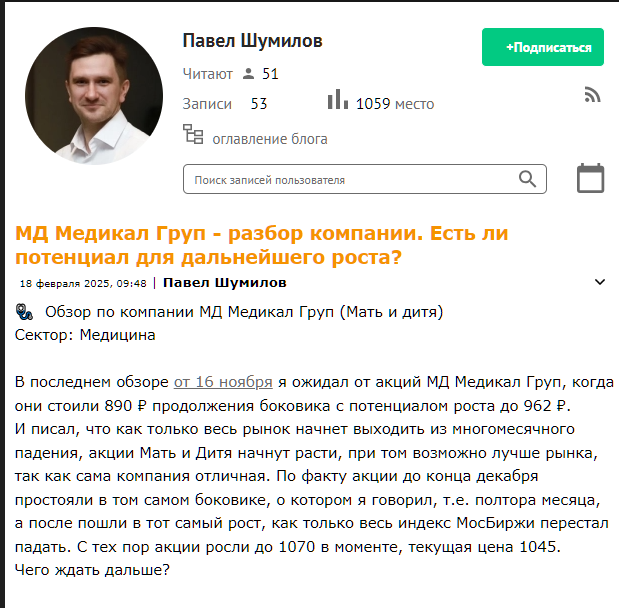 shumilov pavel