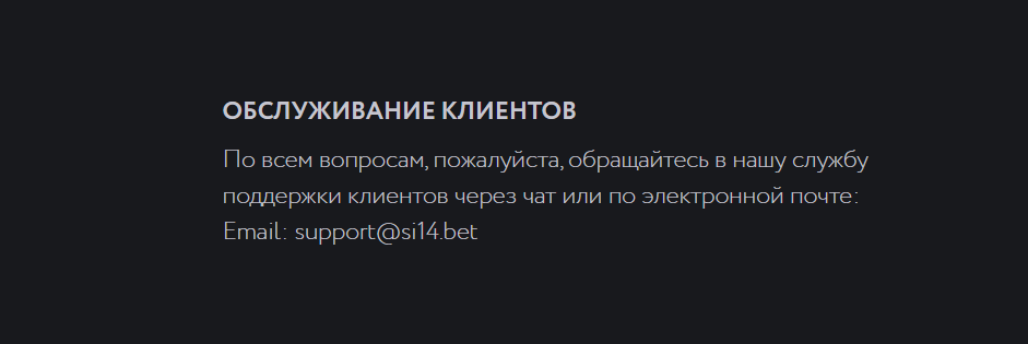 si 14 bet