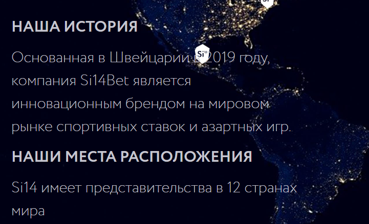 si14 биржа отзывы