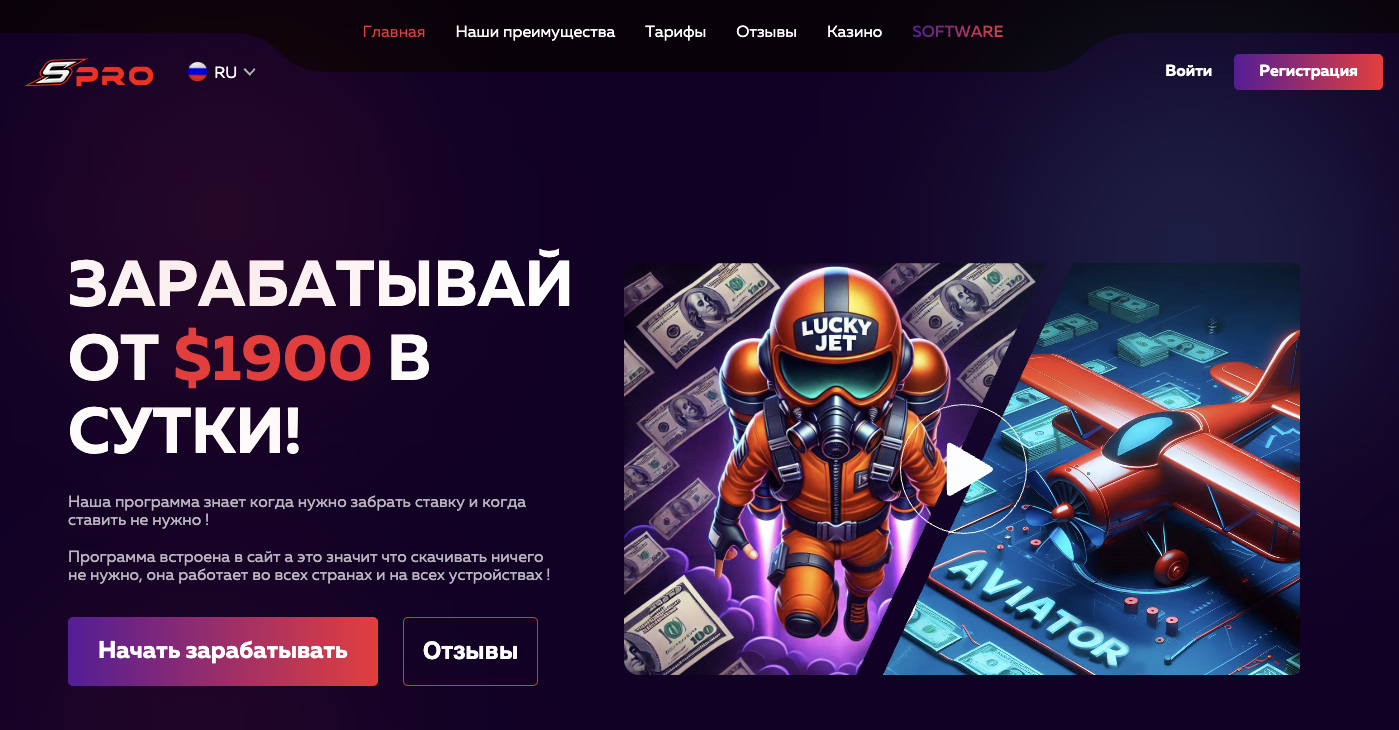 signal pro отзывы