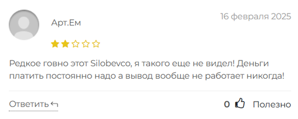 silobevco инвестиции