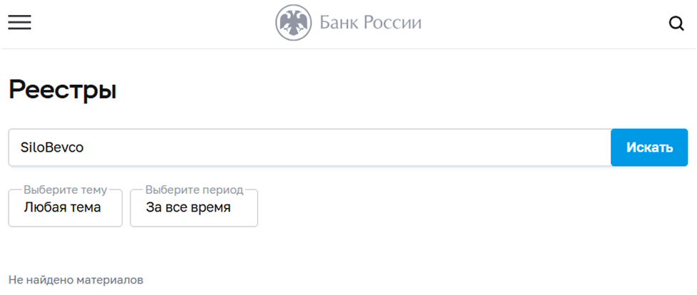 silobevco отзывы