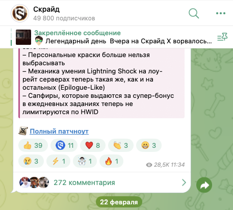 скрайд описание игра