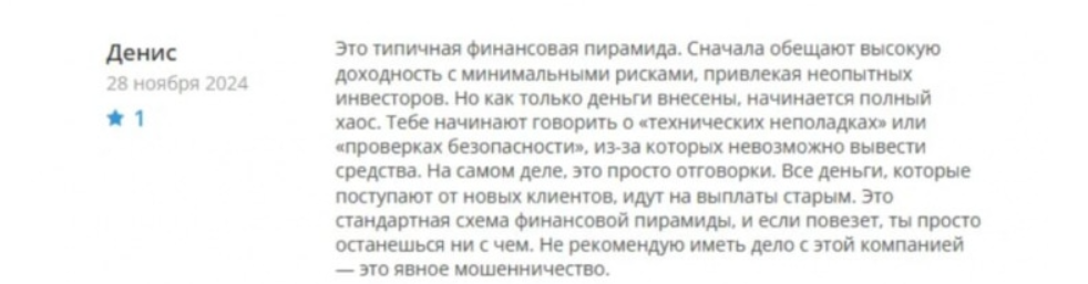 sl holdings лохотрон