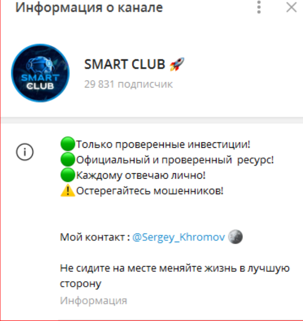 smart club