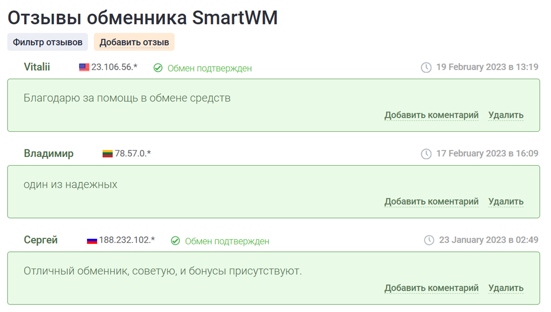 Smartwm ru