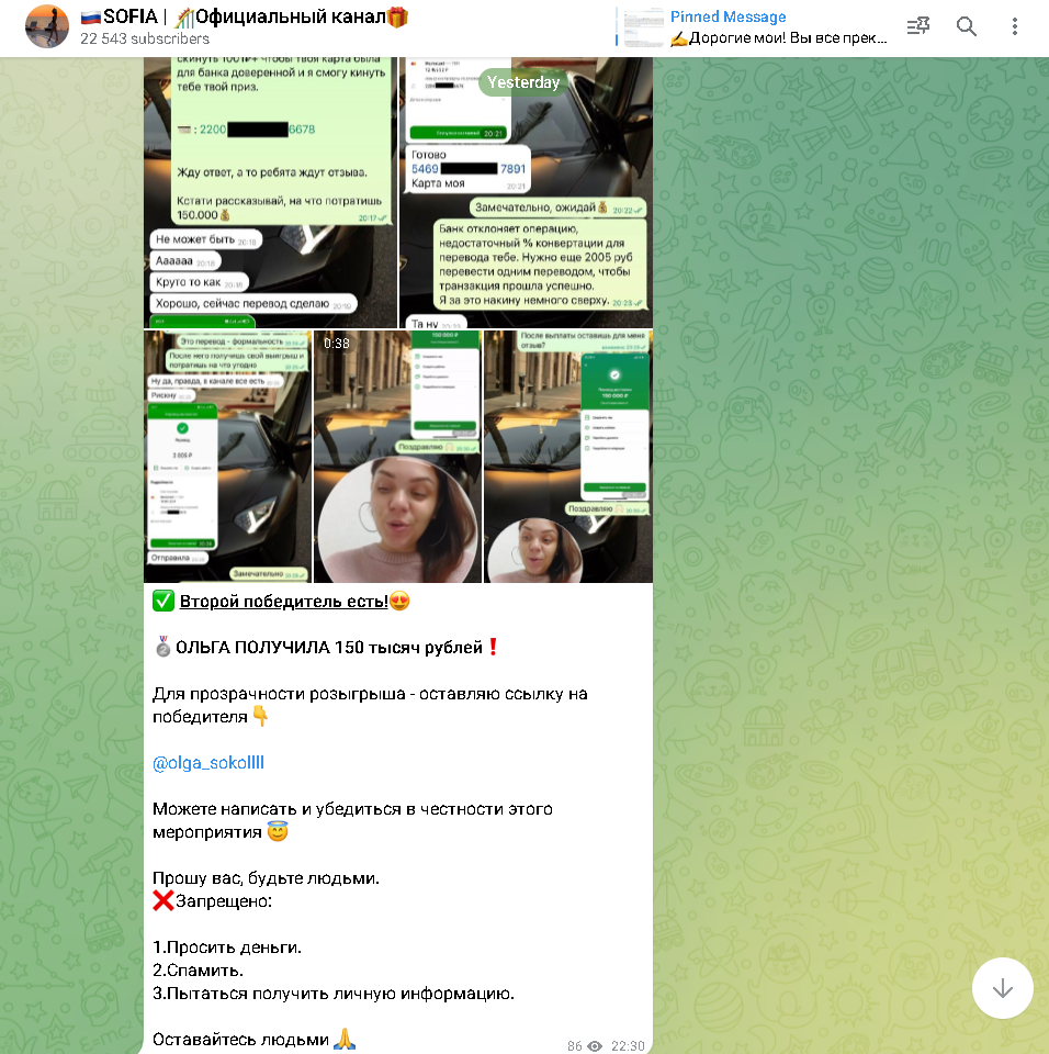 софия официальный канал в телеграмме отзывы