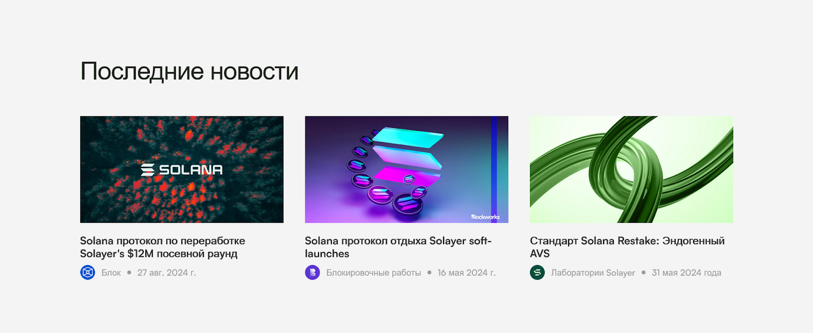 solayer token аирдроп