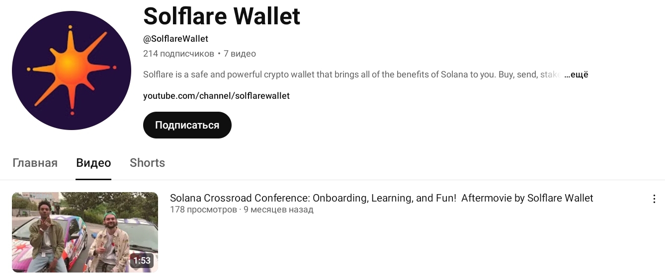 solflare расширение wallet