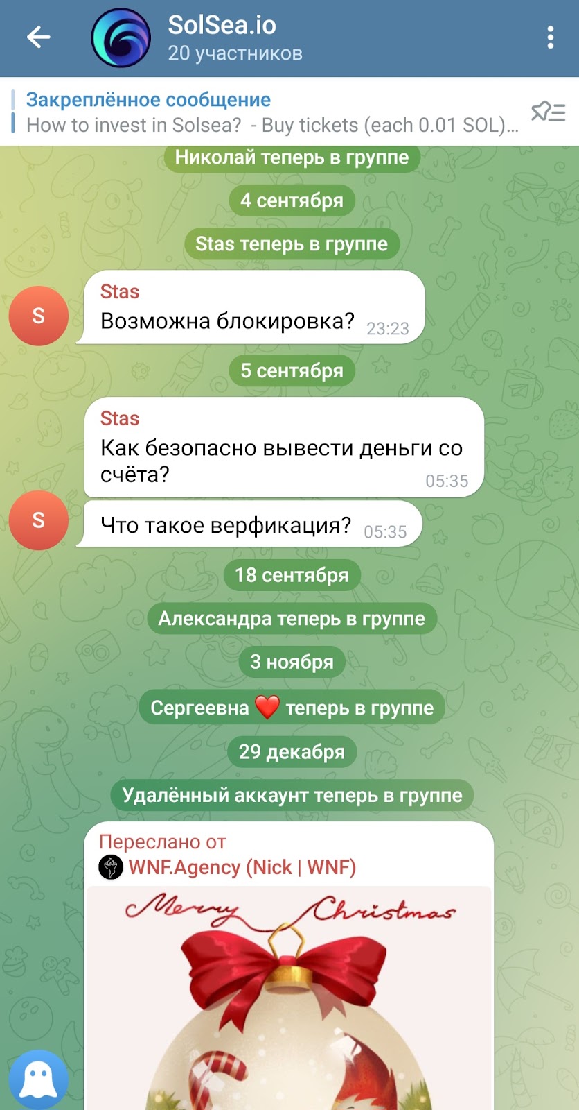 solsea bot скам