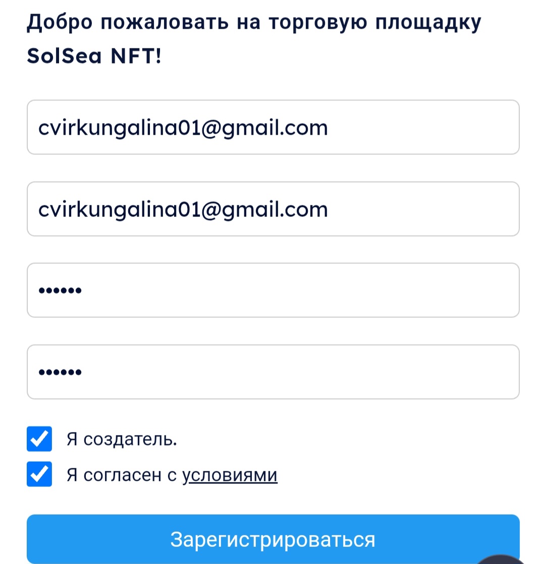 solsea nft площадка телеграм отзывы