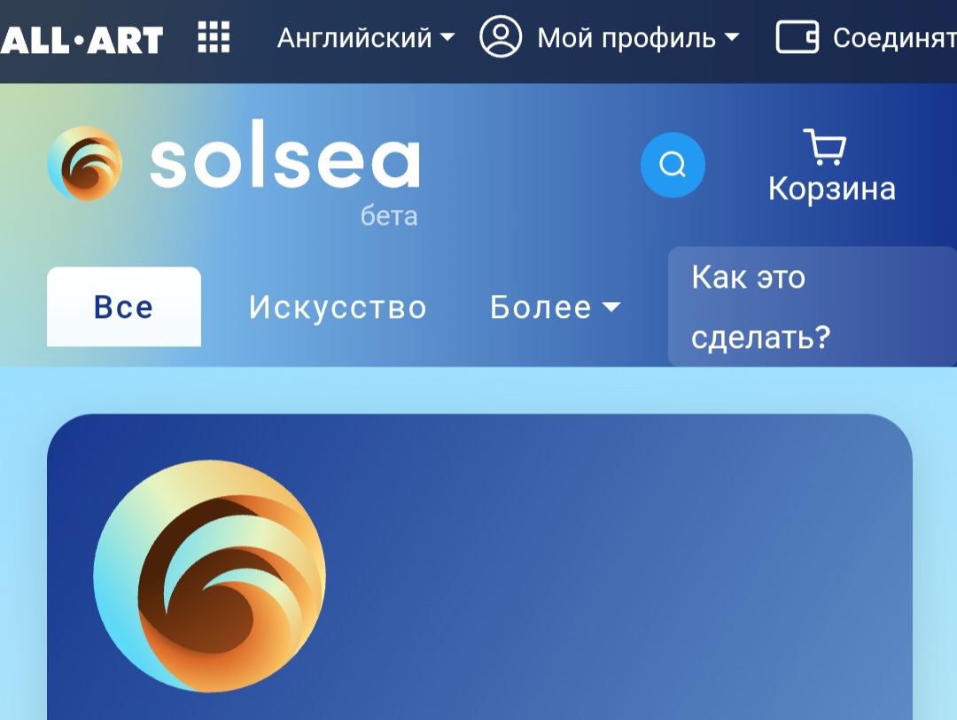 solsea развод