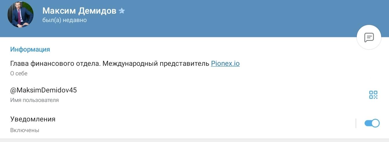 Соня Миногарова