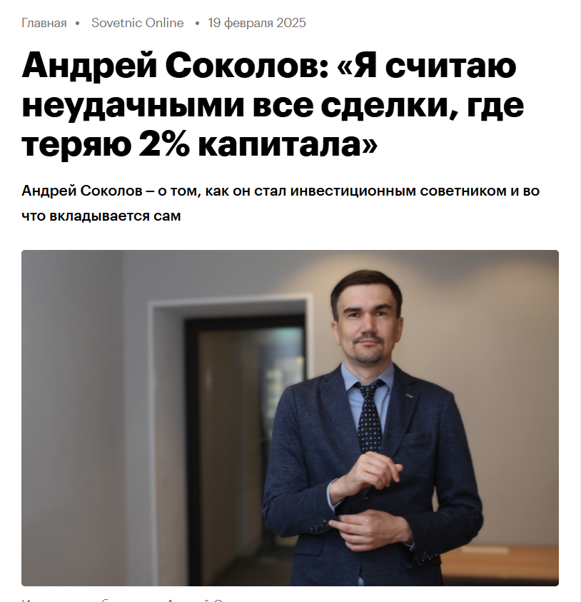sovetnic online