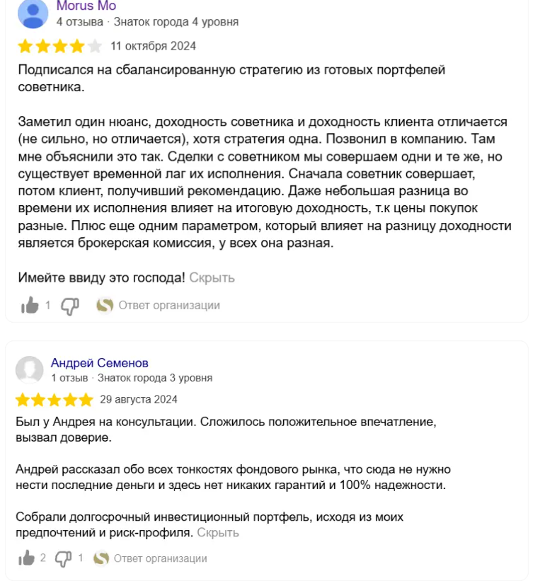 sovetnic online