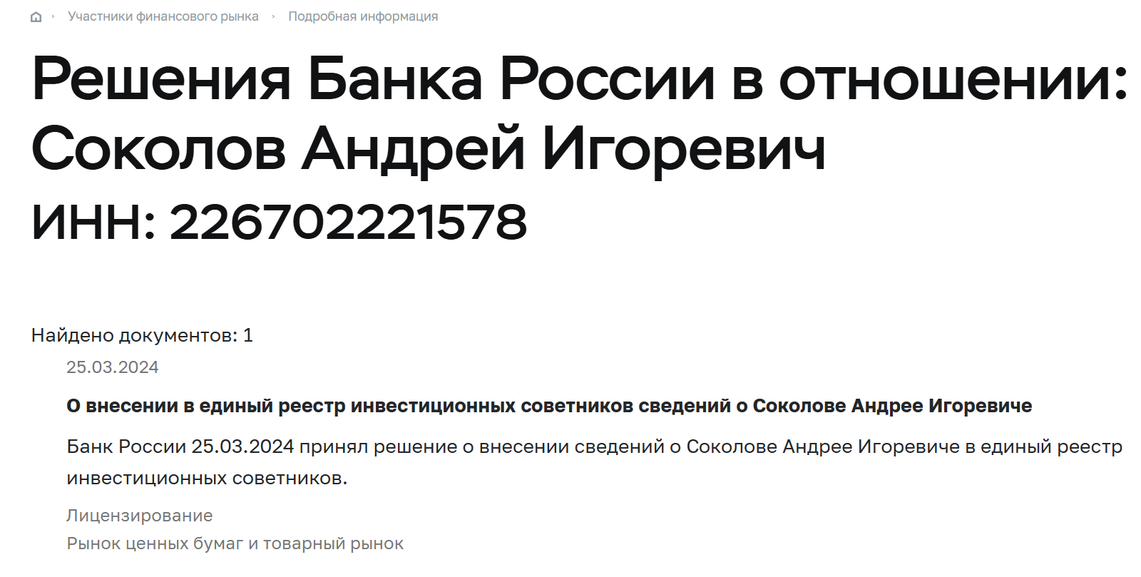 советник онлайн