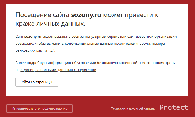 sozony ru отзывы о заработке