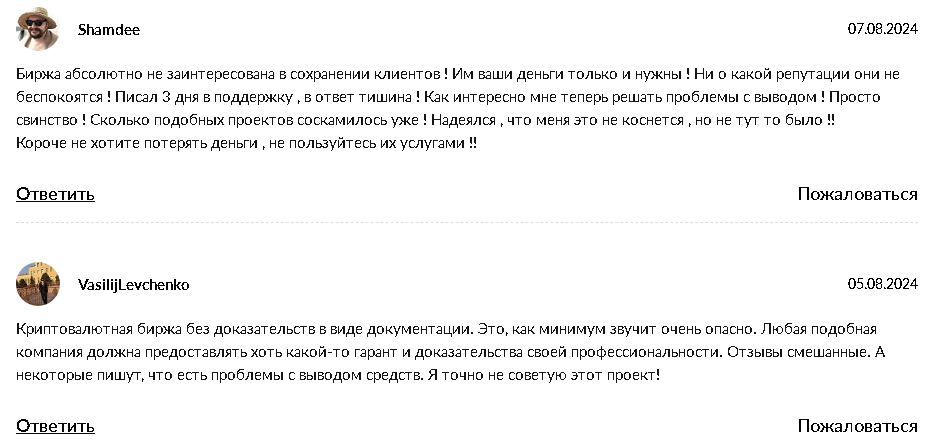 stambit биржа
