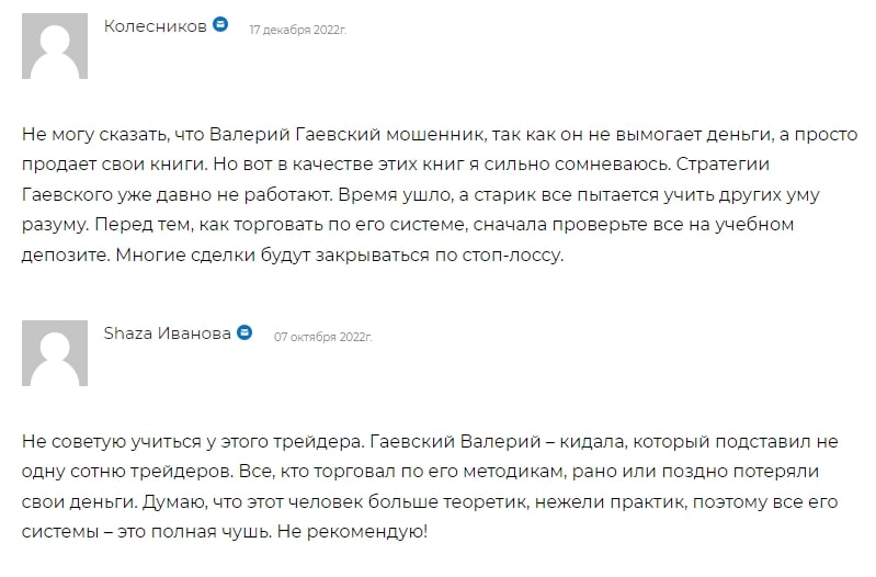 становление трейдера