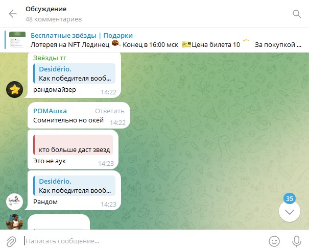 starfalll tg bot купоны
