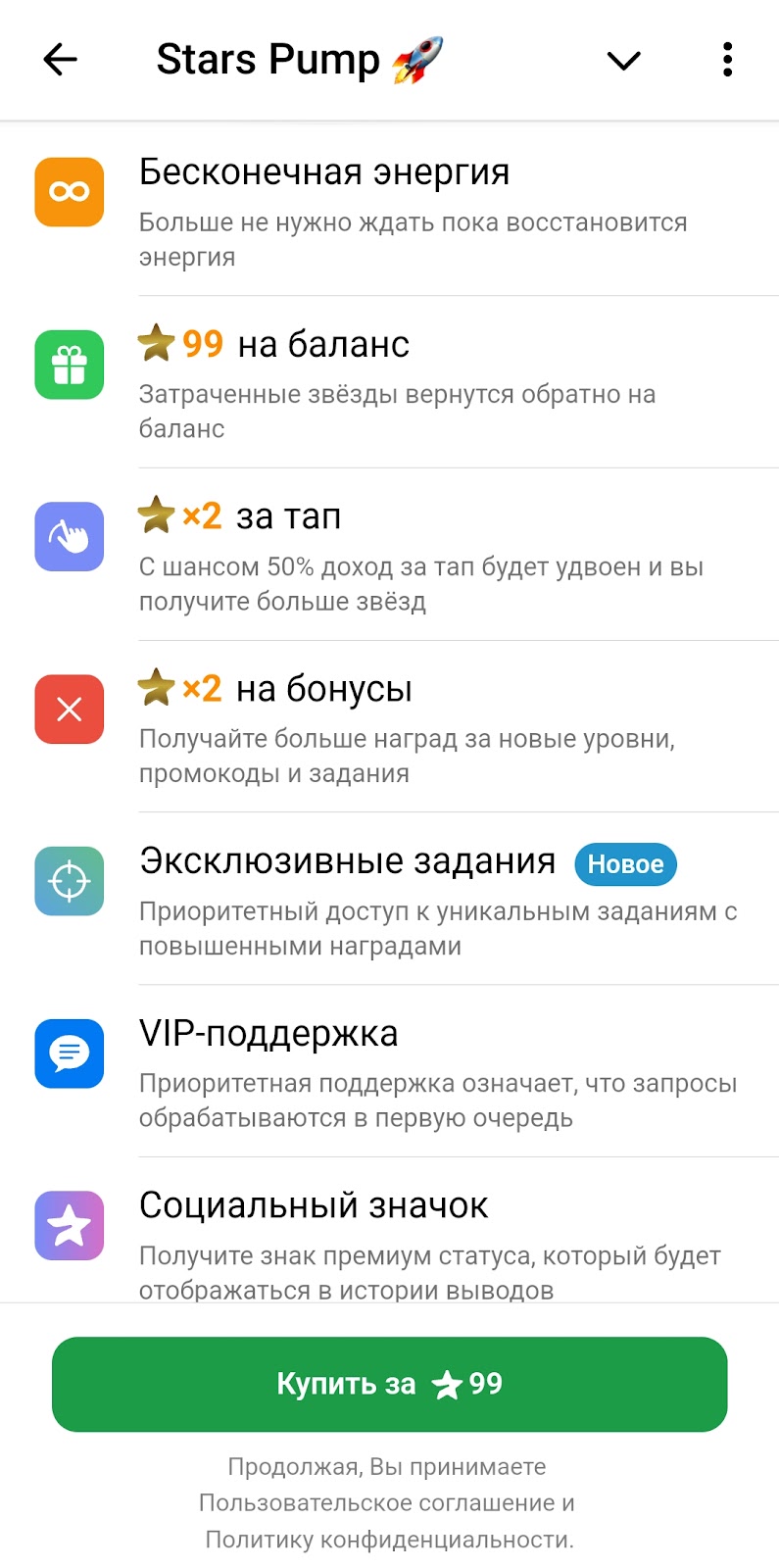 Stars tapbot ТГ